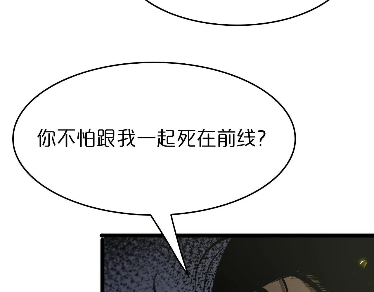 第99话 灵兽 第95页