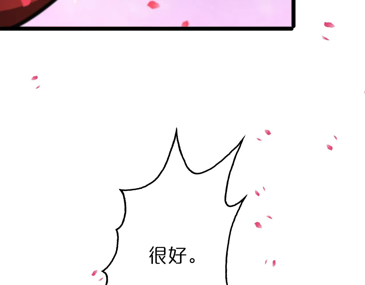 第99话 灵兽 第100页