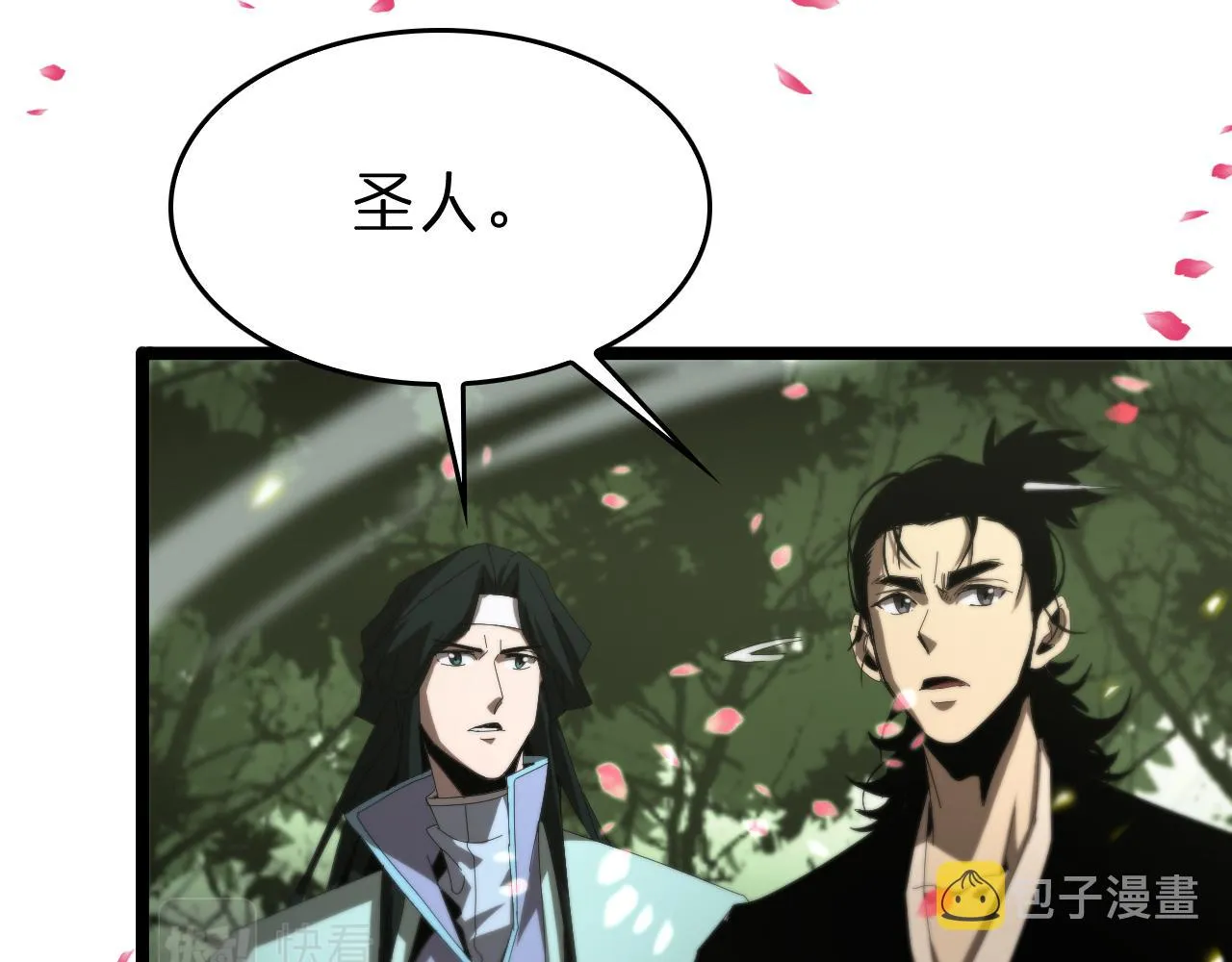 第99话 灵兽 第102页