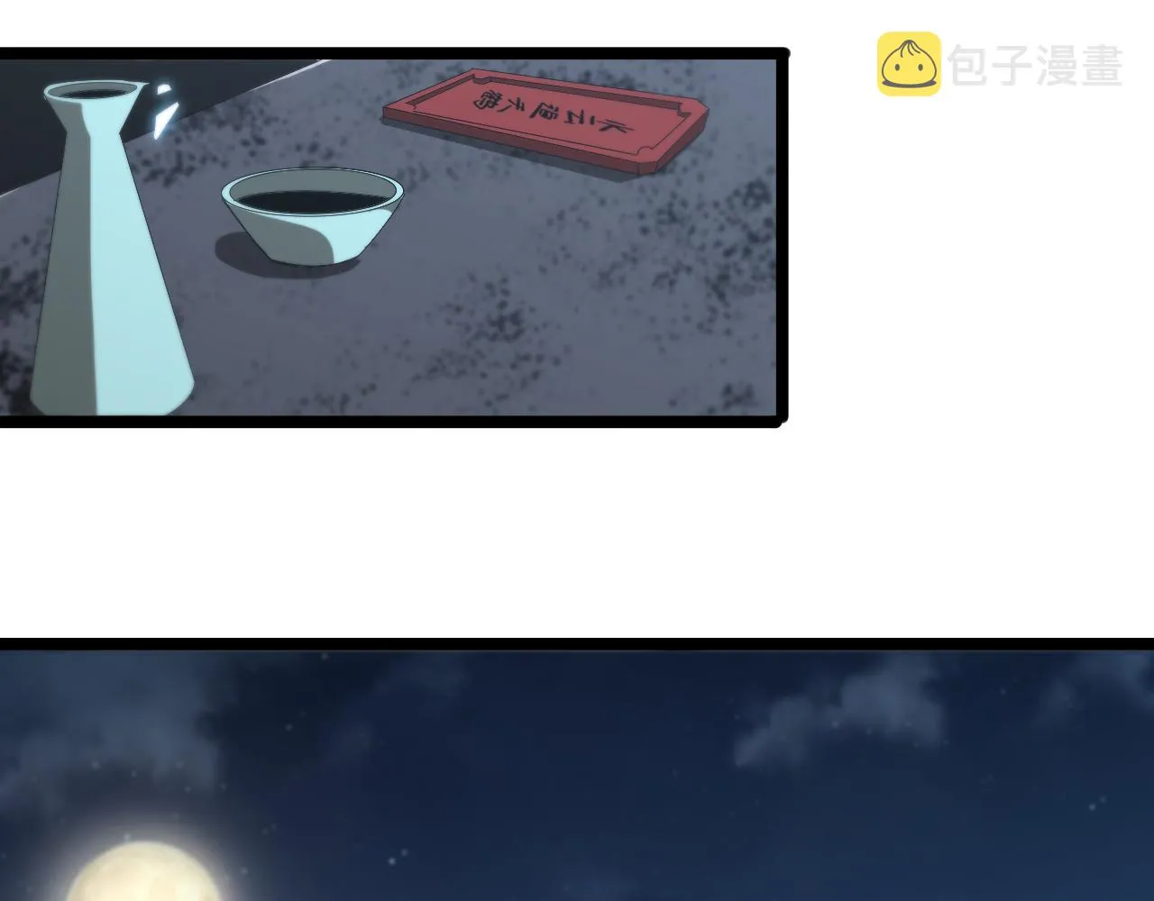 第99话 灵兽 第113页