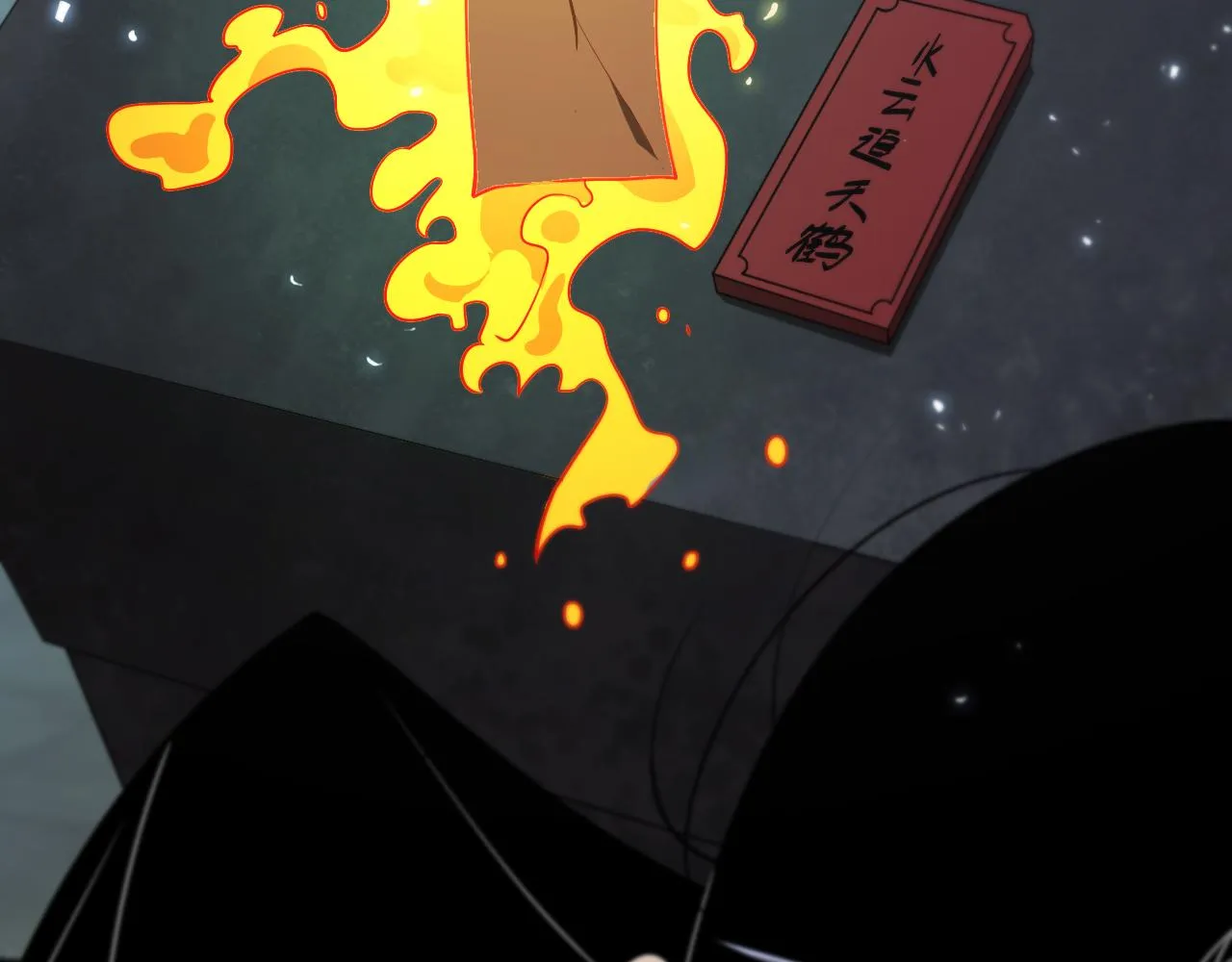第99话 灵兽 第120页