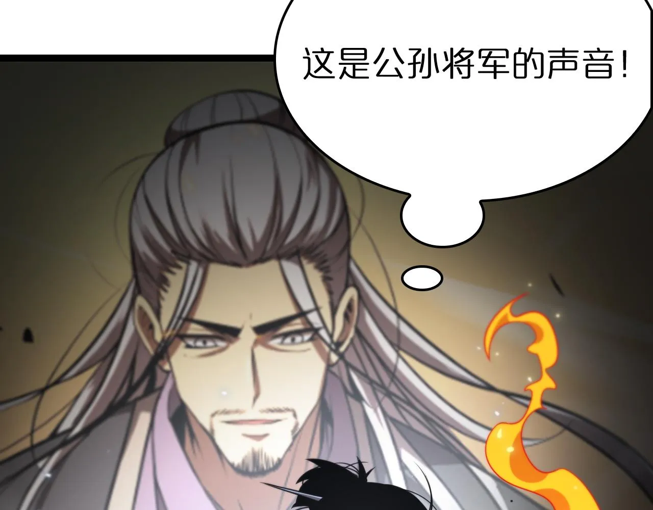 第99话 灵兽 第124页