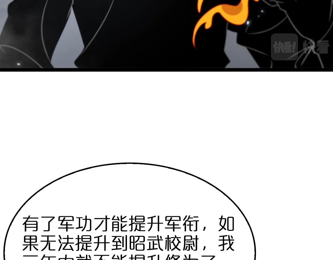 第99话 灵兽 第126页