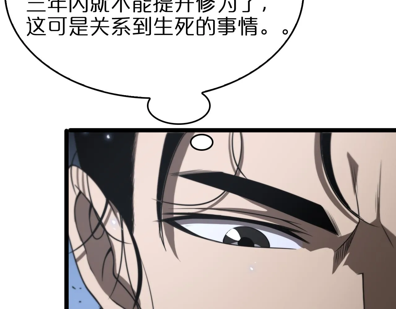 第99话 灵兽 第127页
