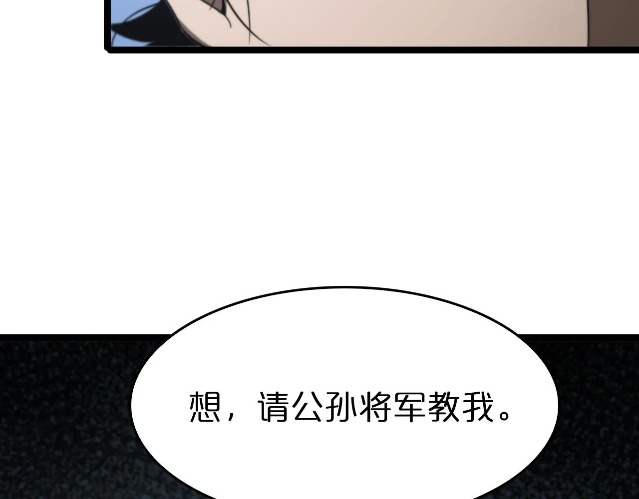 第99话 灵兽 第128页