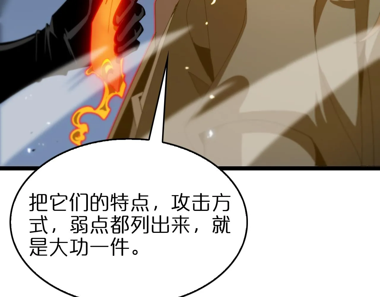 第100话 前线 第7页