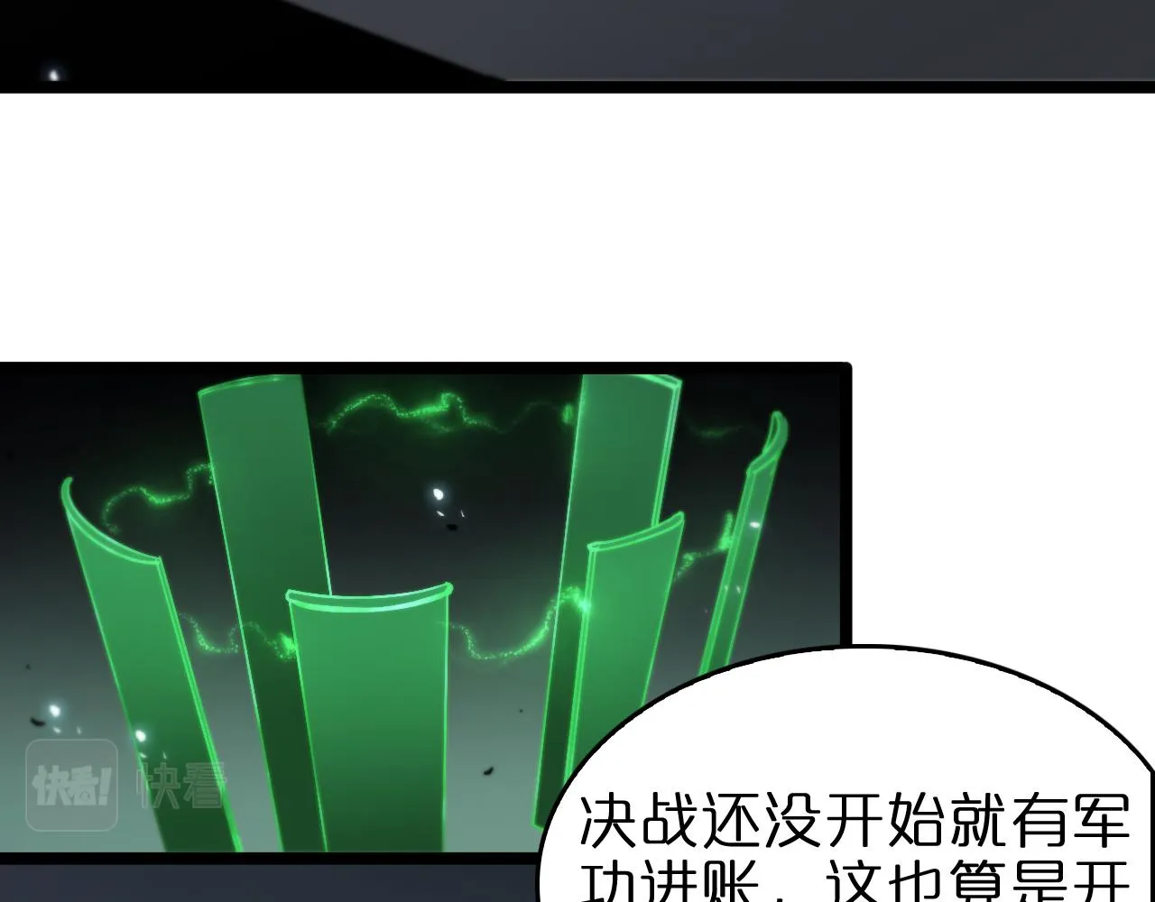 第100话 前线 第12页