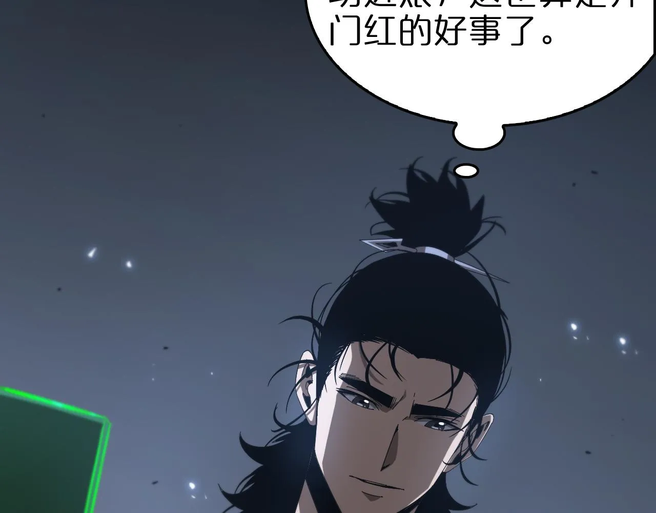 第100话 前线 第13页