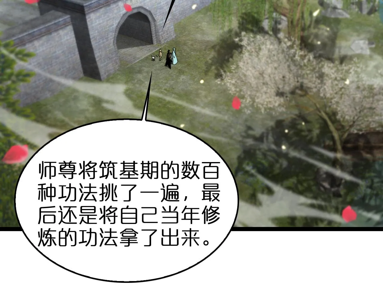 第100话 前线 第17页