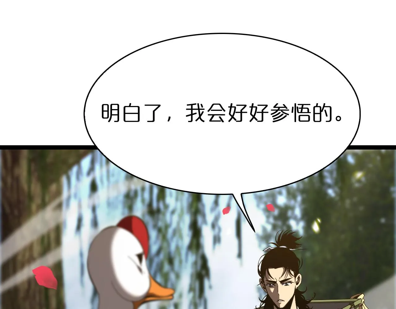 第100话 前线 第18页