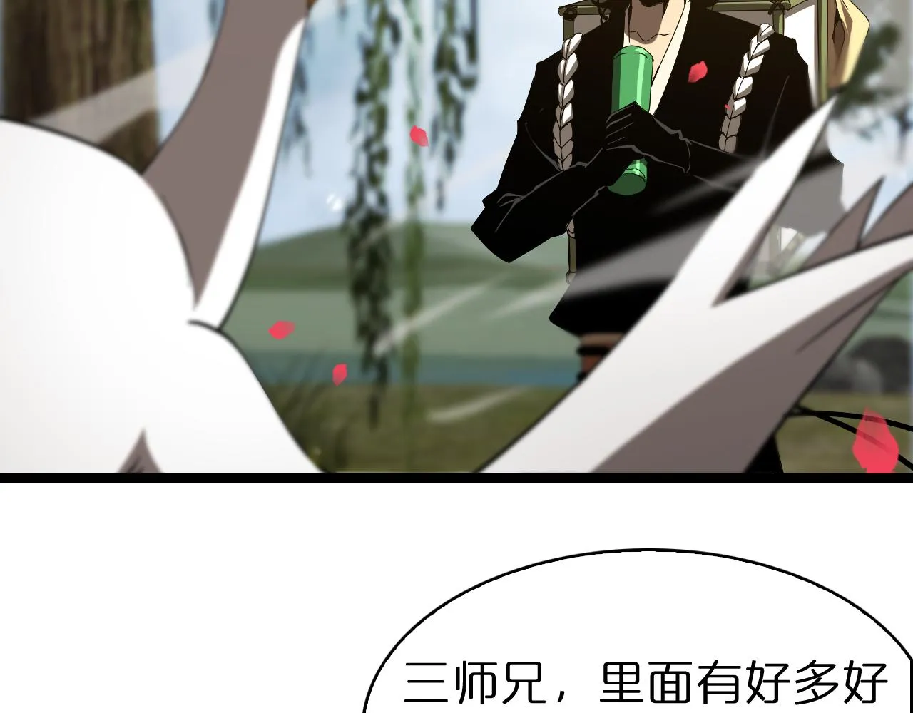 第100话 前线 第19页