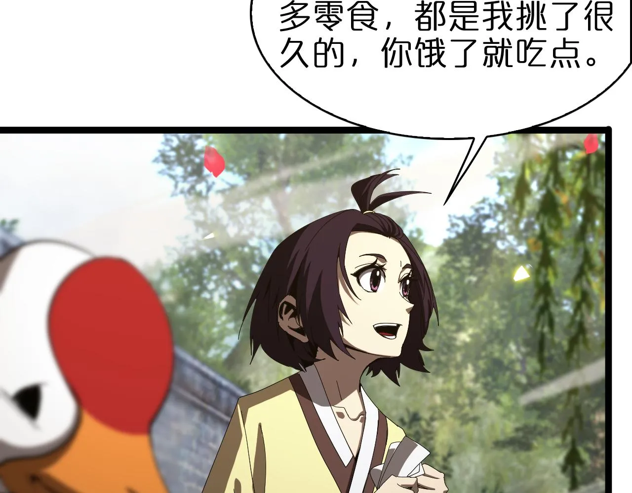第100话 前线 第20页