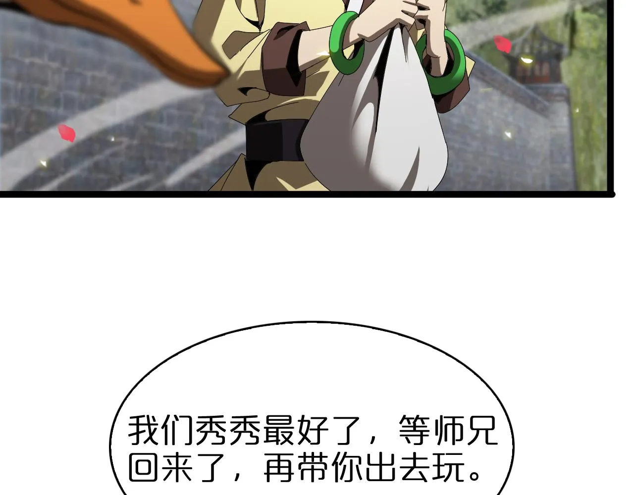 第100话 前线 第21页
