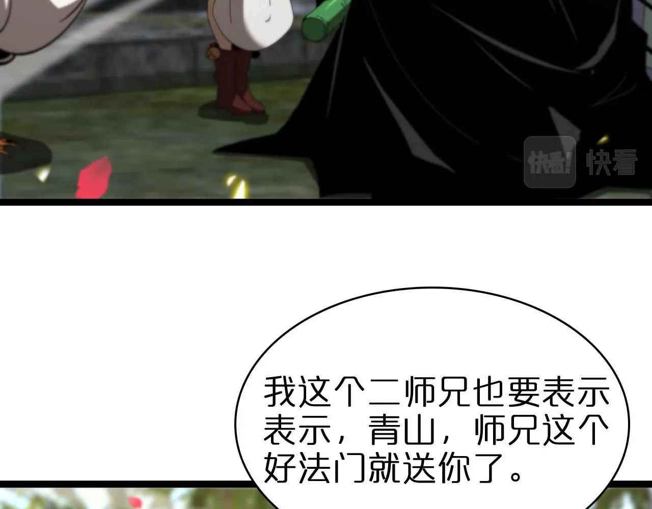 第100话 前线 第23页