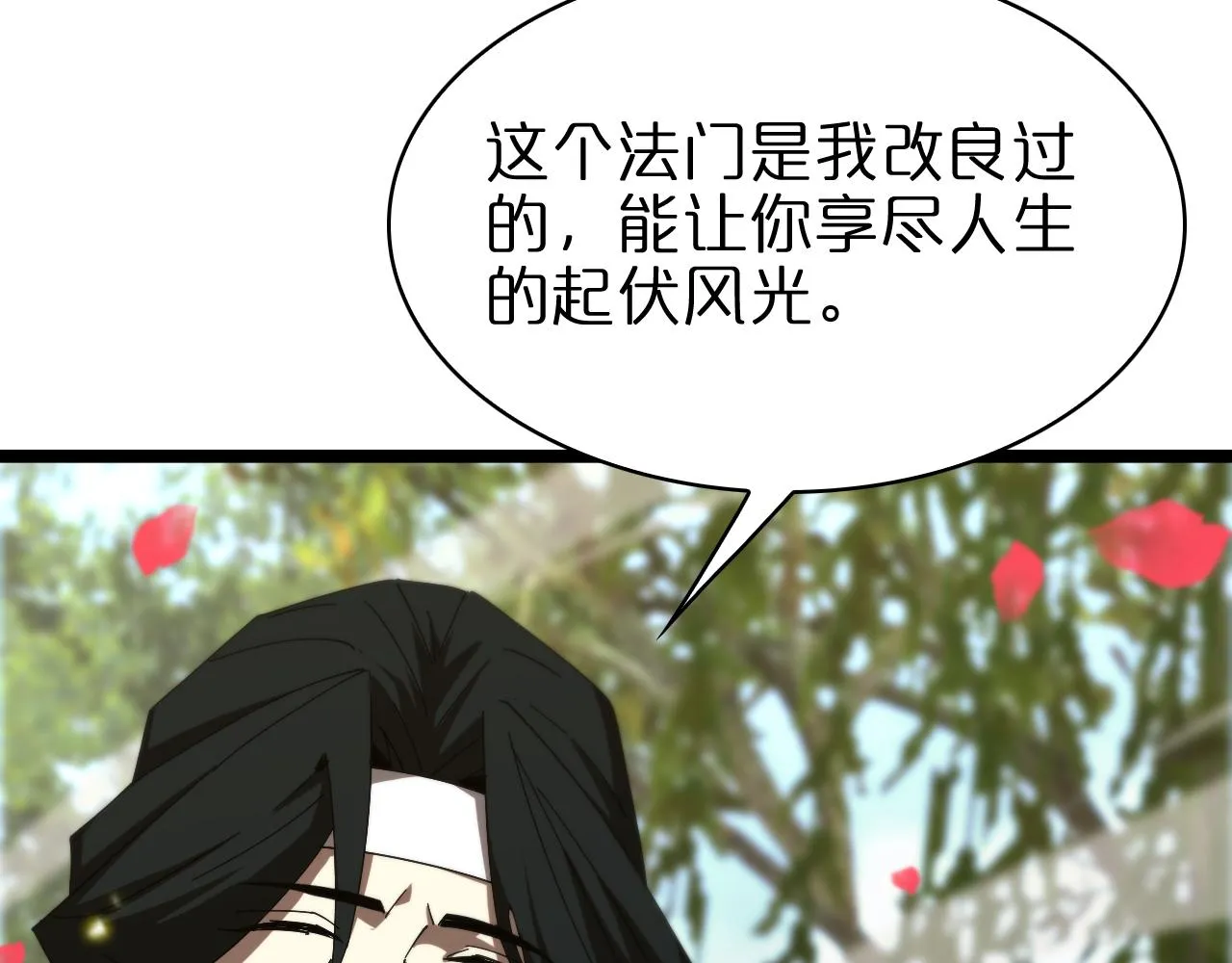 第100话 前线 第26页