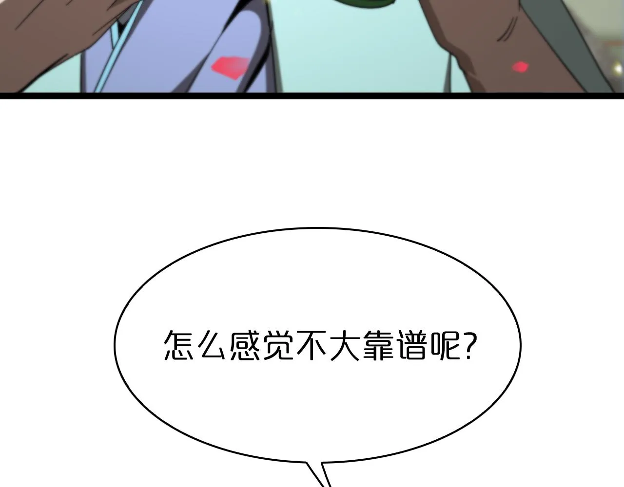 第100话 前线 第28页