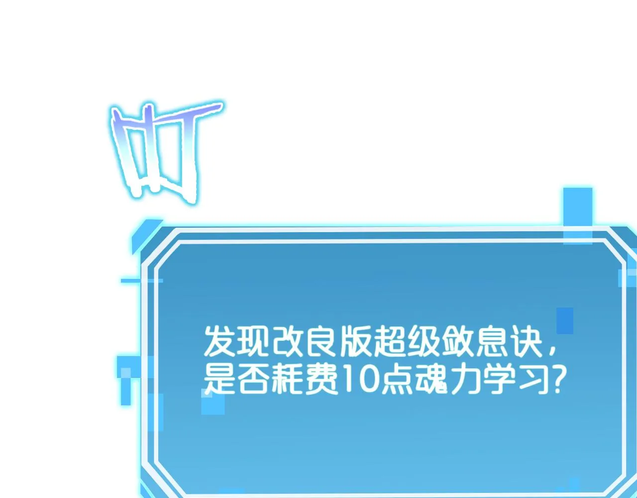 第100话 前线 第31页