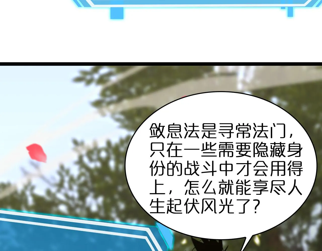 第100话 前线 第32页