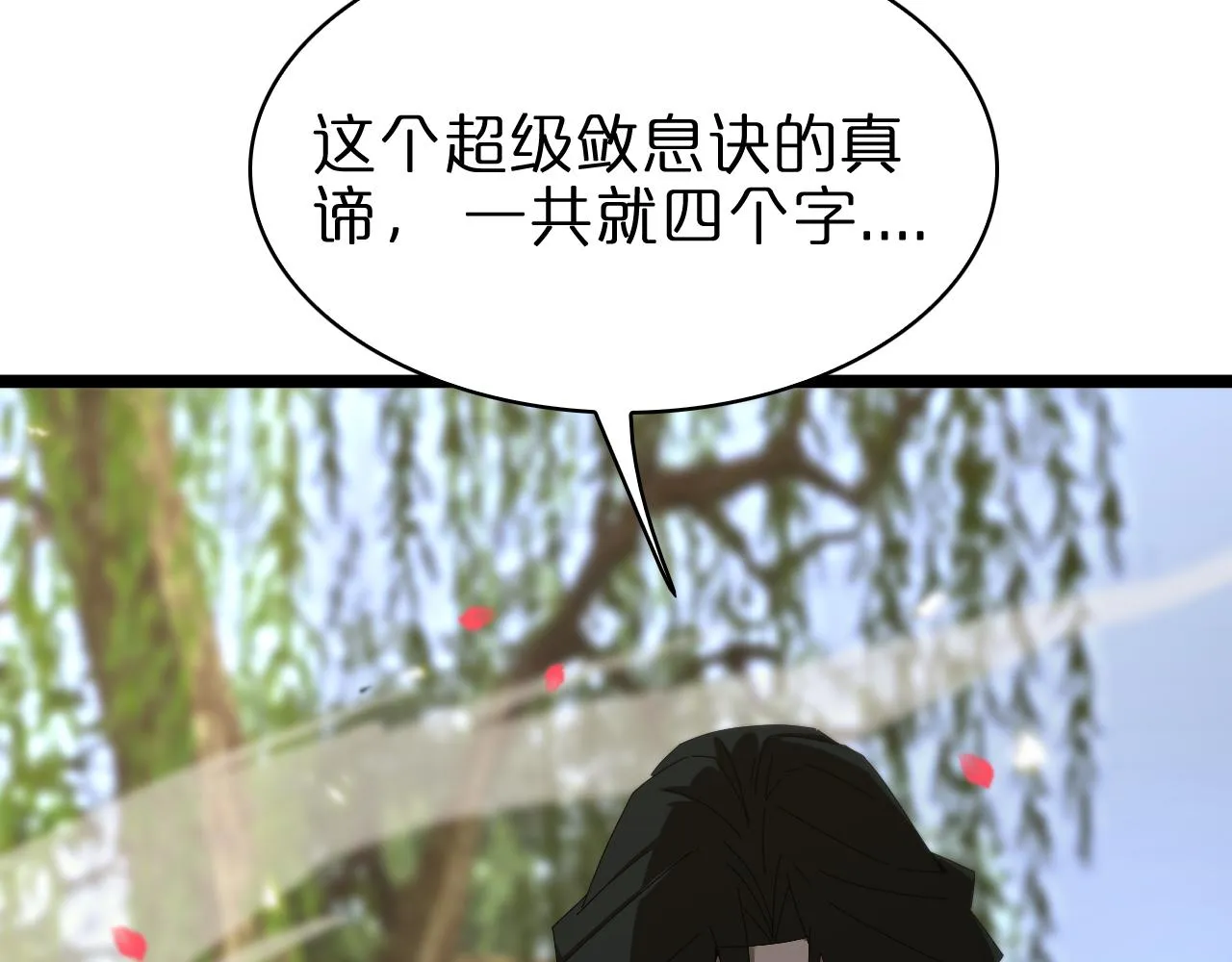 第100话 前线 第34页