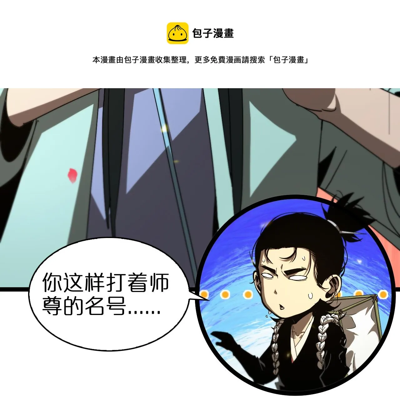 第100话 前线 第44页