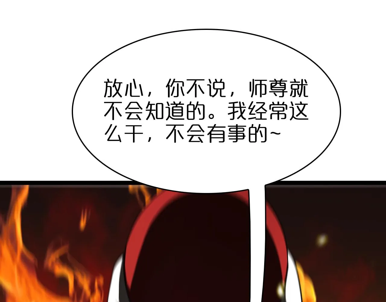 第100话 前线 第46页