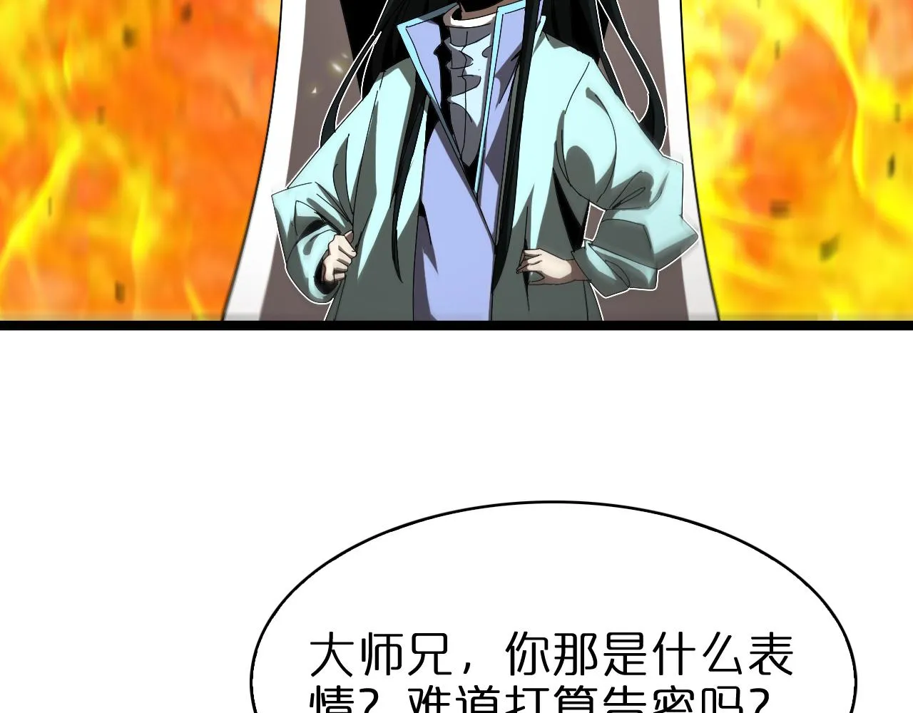 第100话 前线 第48页