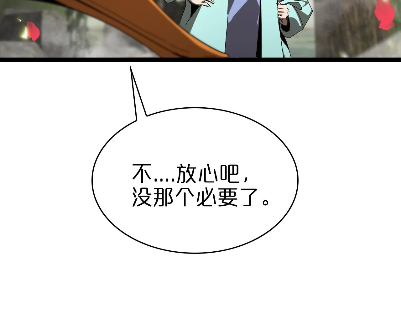 第100话 前线 第50页