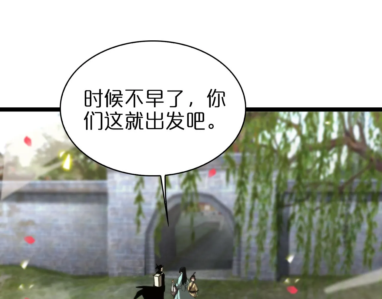 第100话 前线 第51页