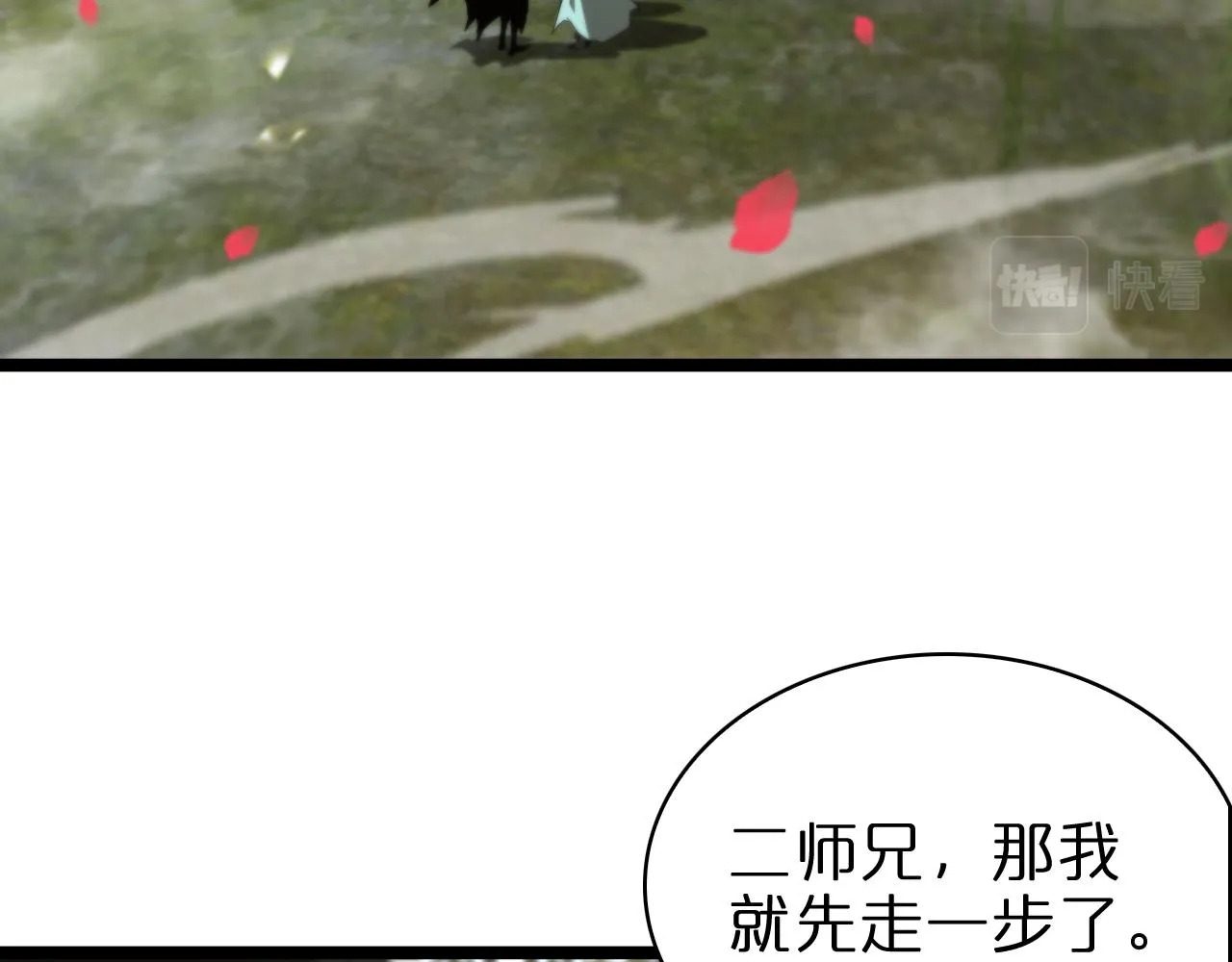 第100话 前线 第52页