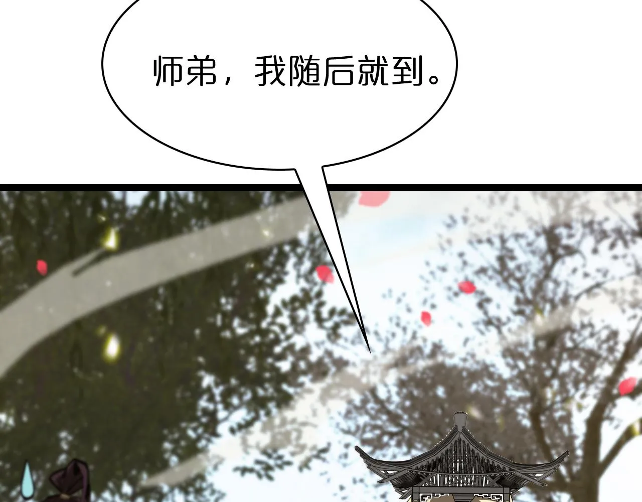 第100话 前线 第62页