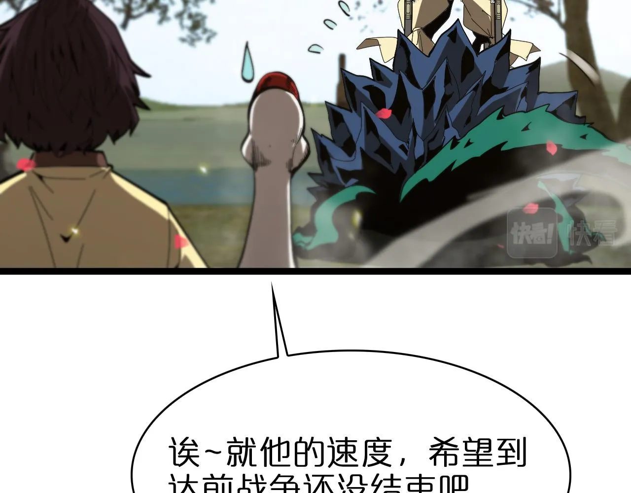 第100话 前线 第63页