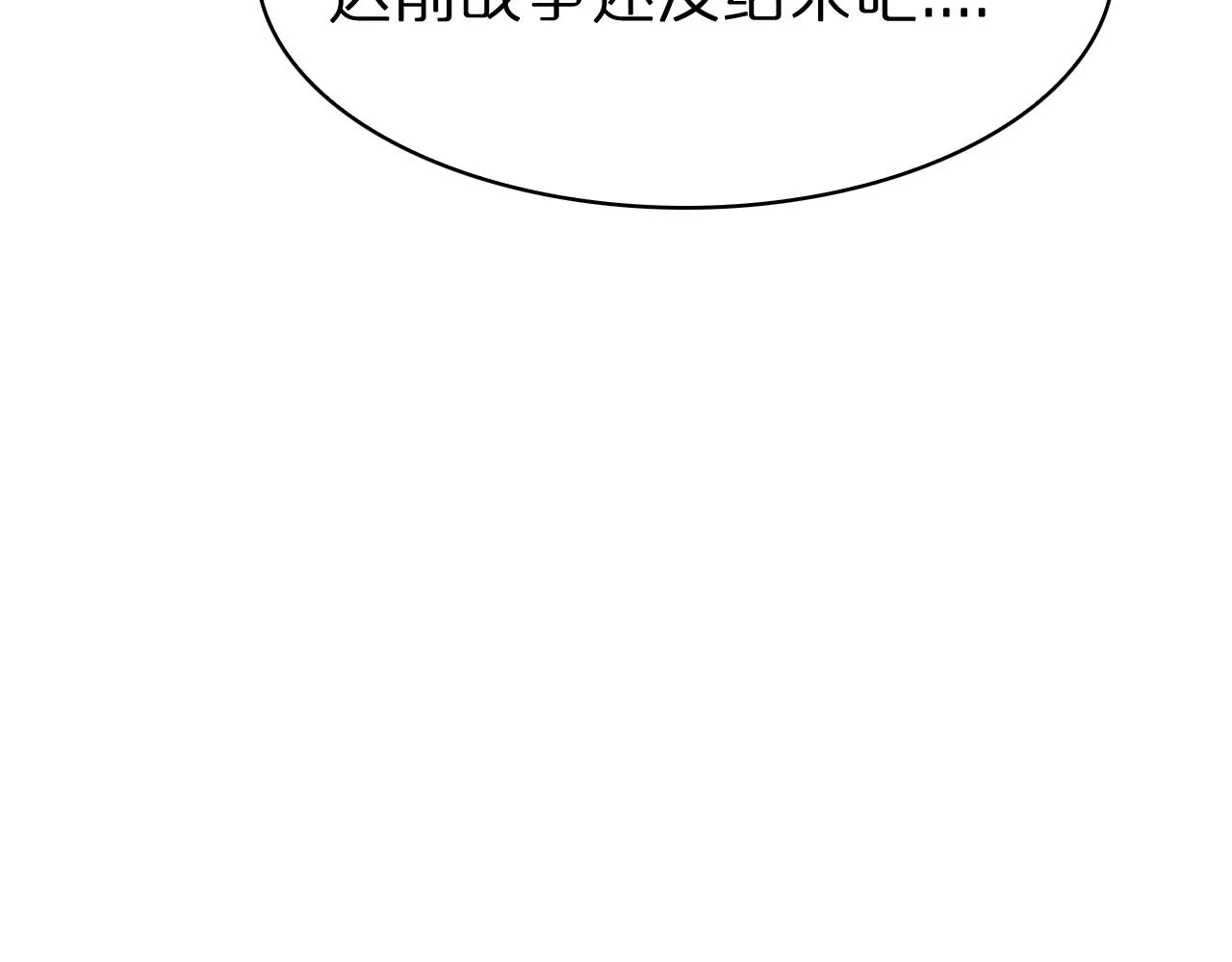 第100话 前线 第64页
