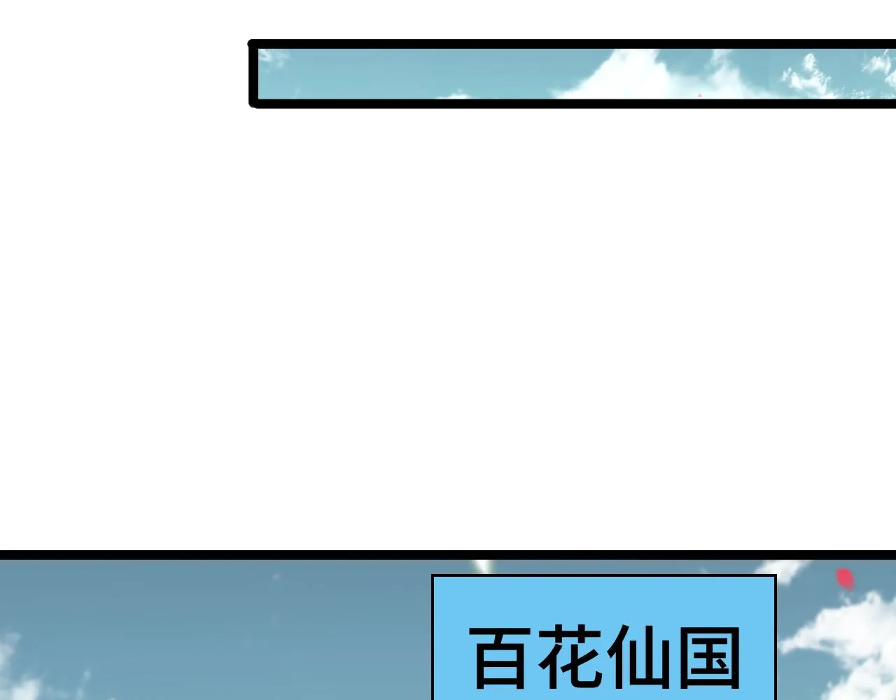 第100话 前线 第65页