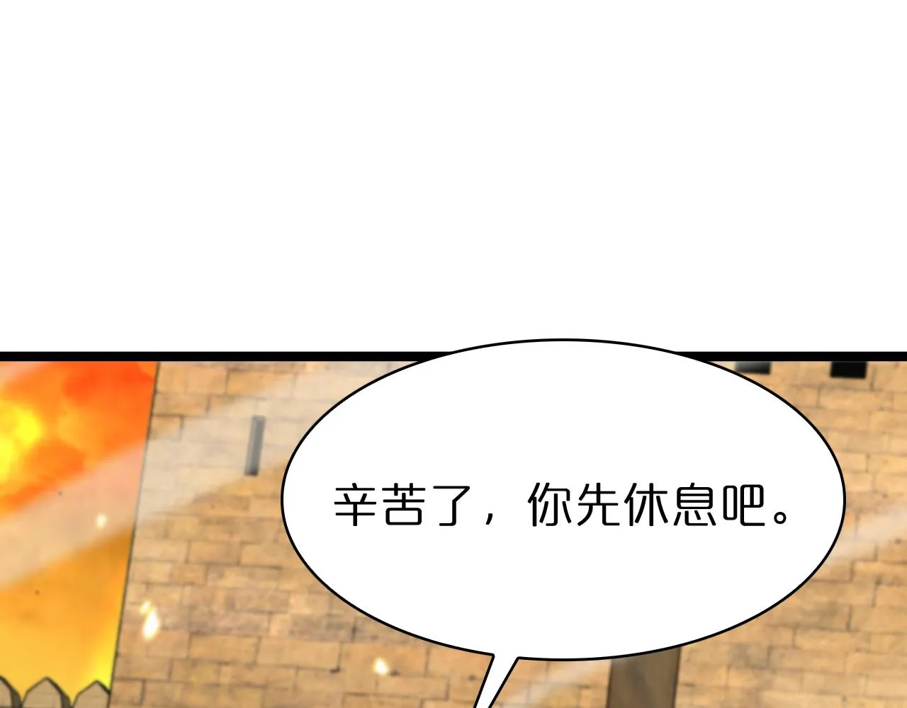 第100话 前线 第75页