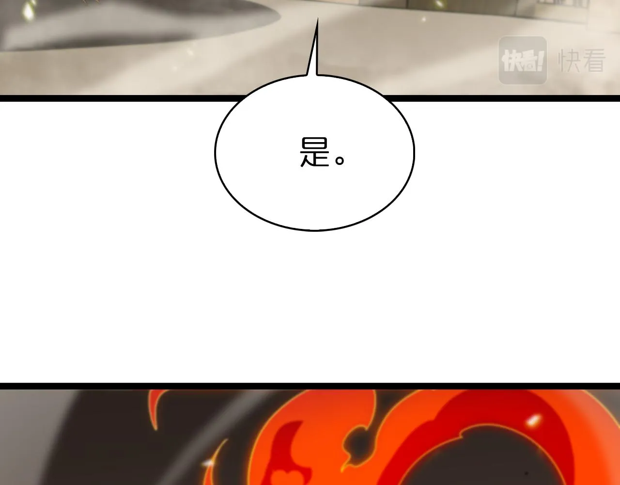 第100话 前线 第77页