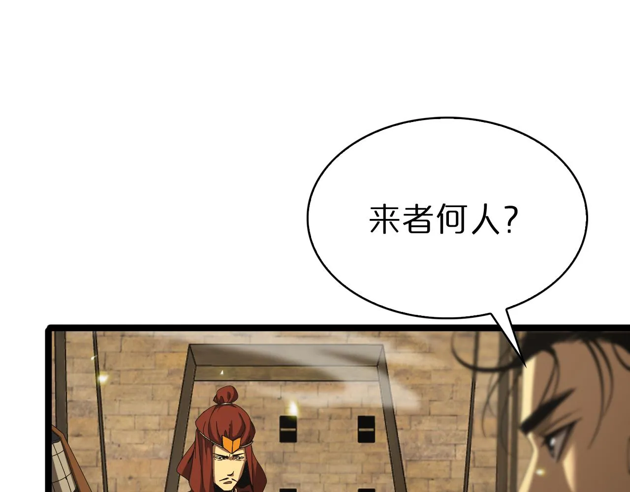 第100话 前线 第79页