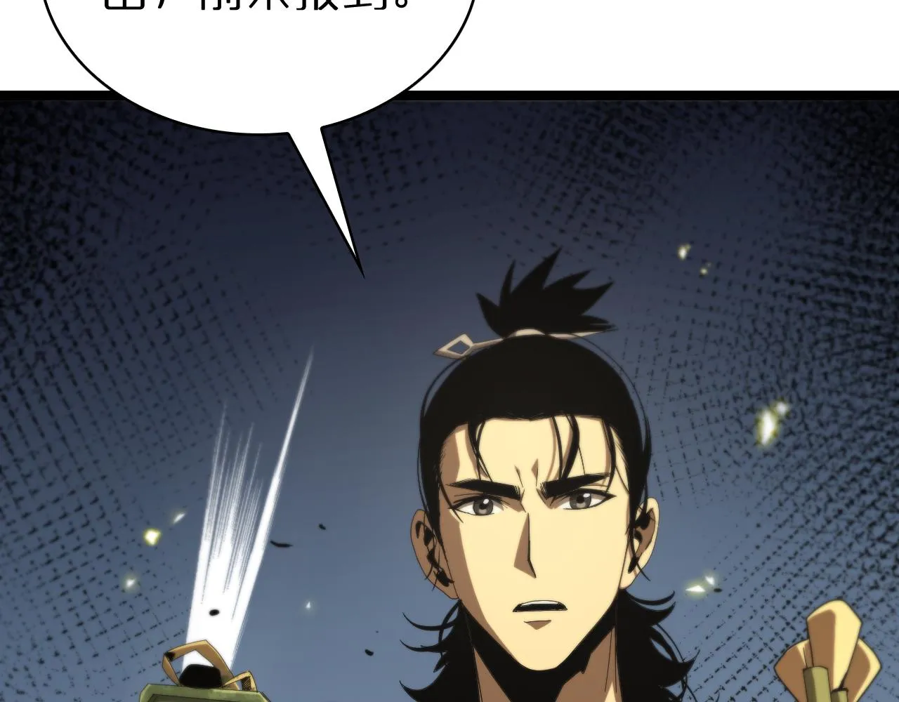 第100话 前线 第81页