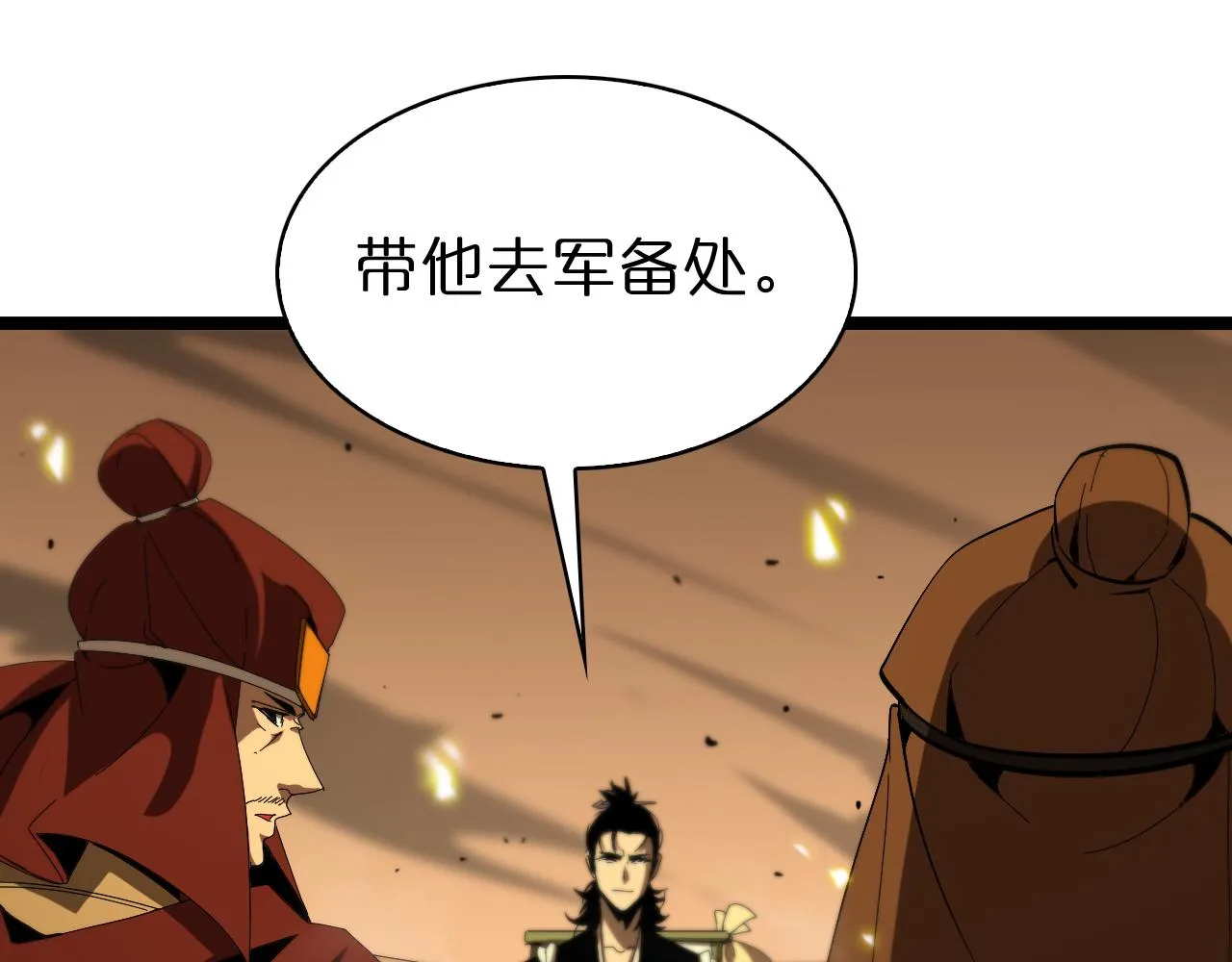 第100话 前线 第83页