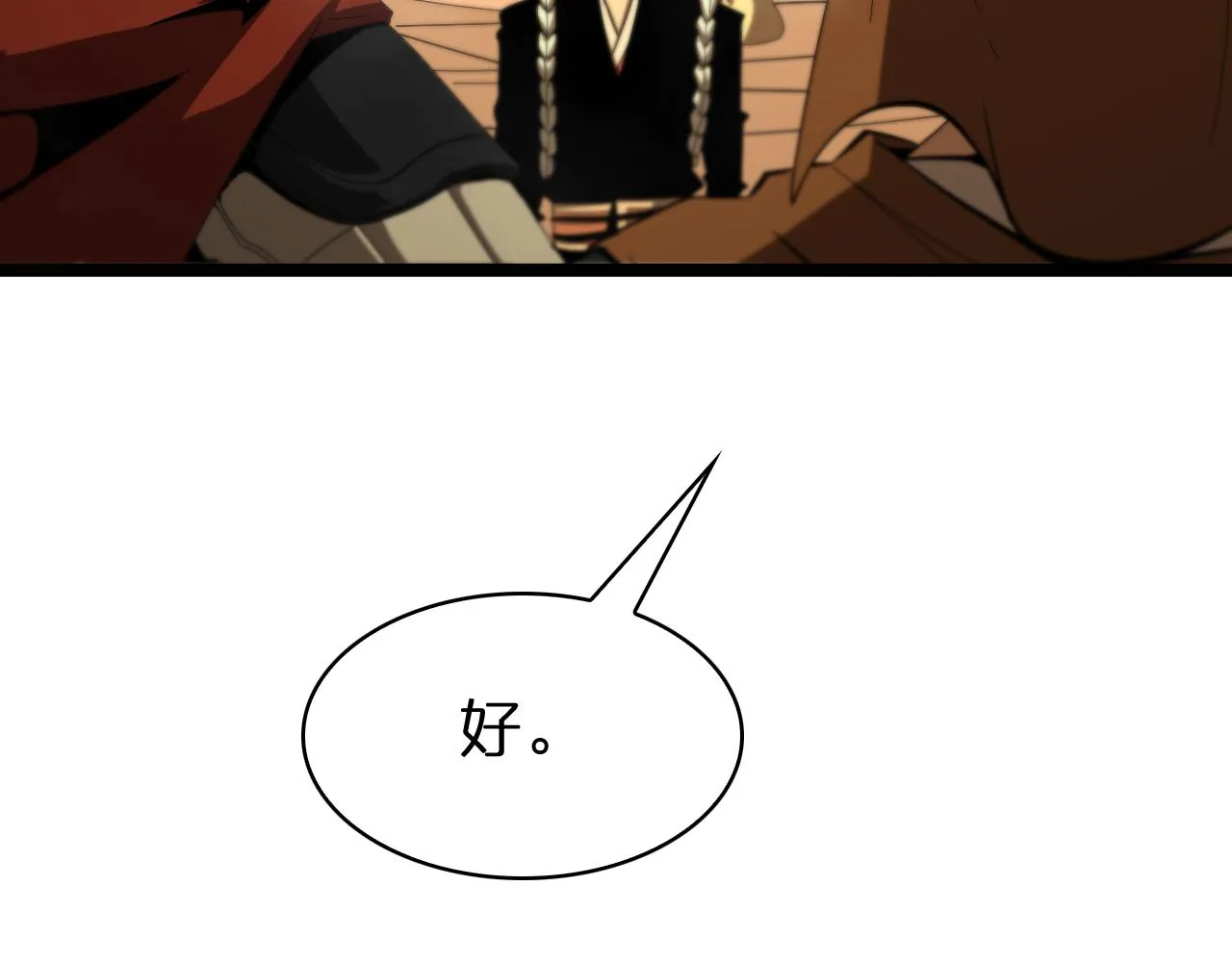 第100话 前线 第84页