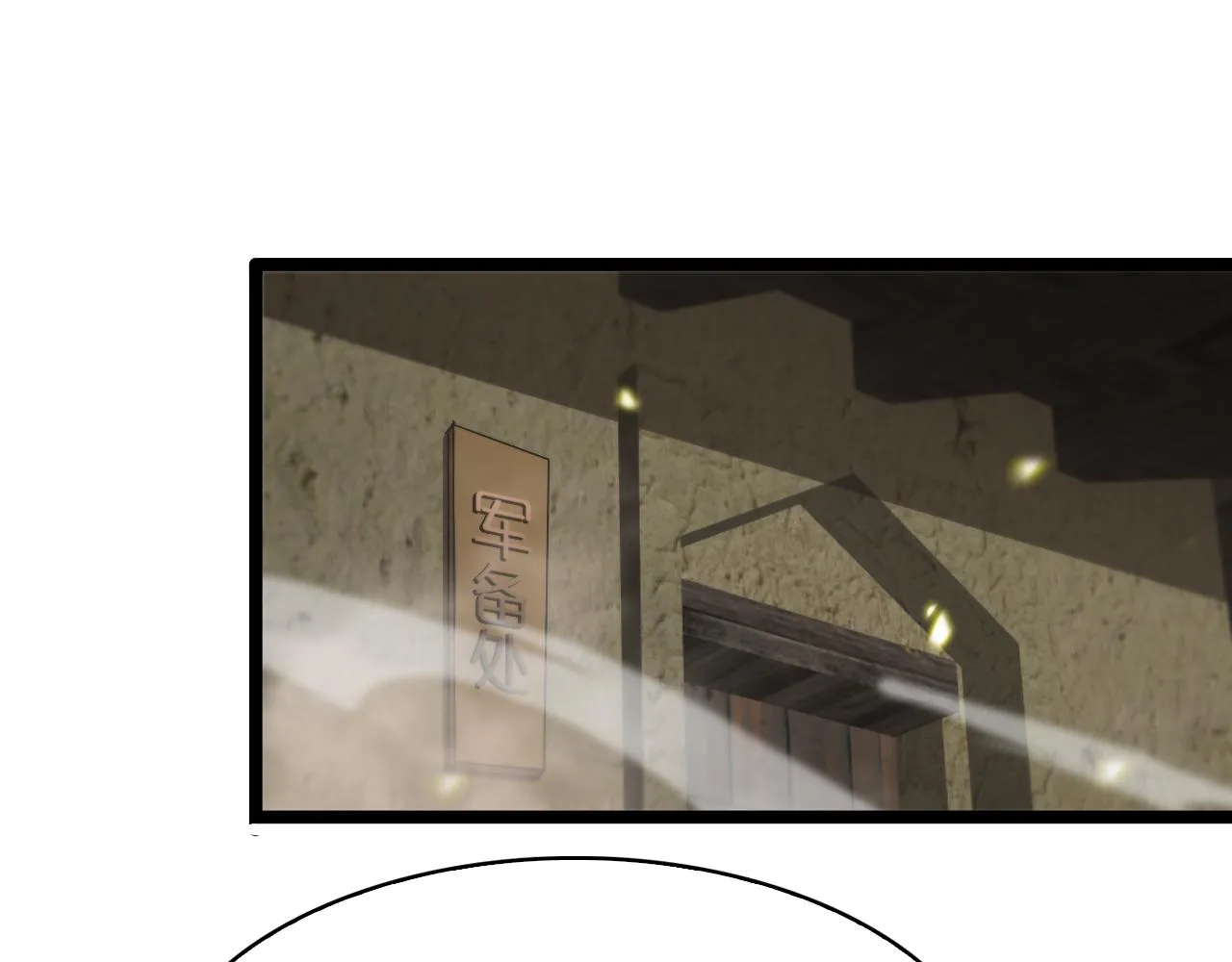 第100话 前线 第90页