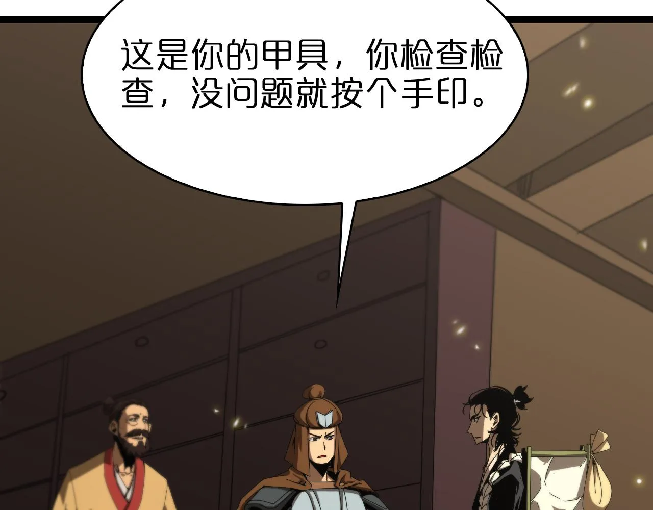 第100话 前线 第91页