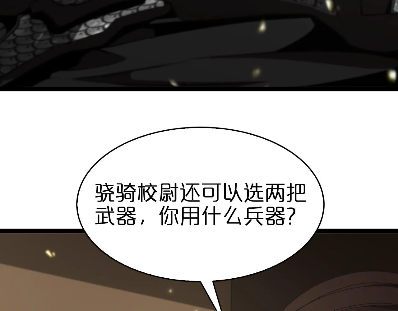 第100话 前线 第94页