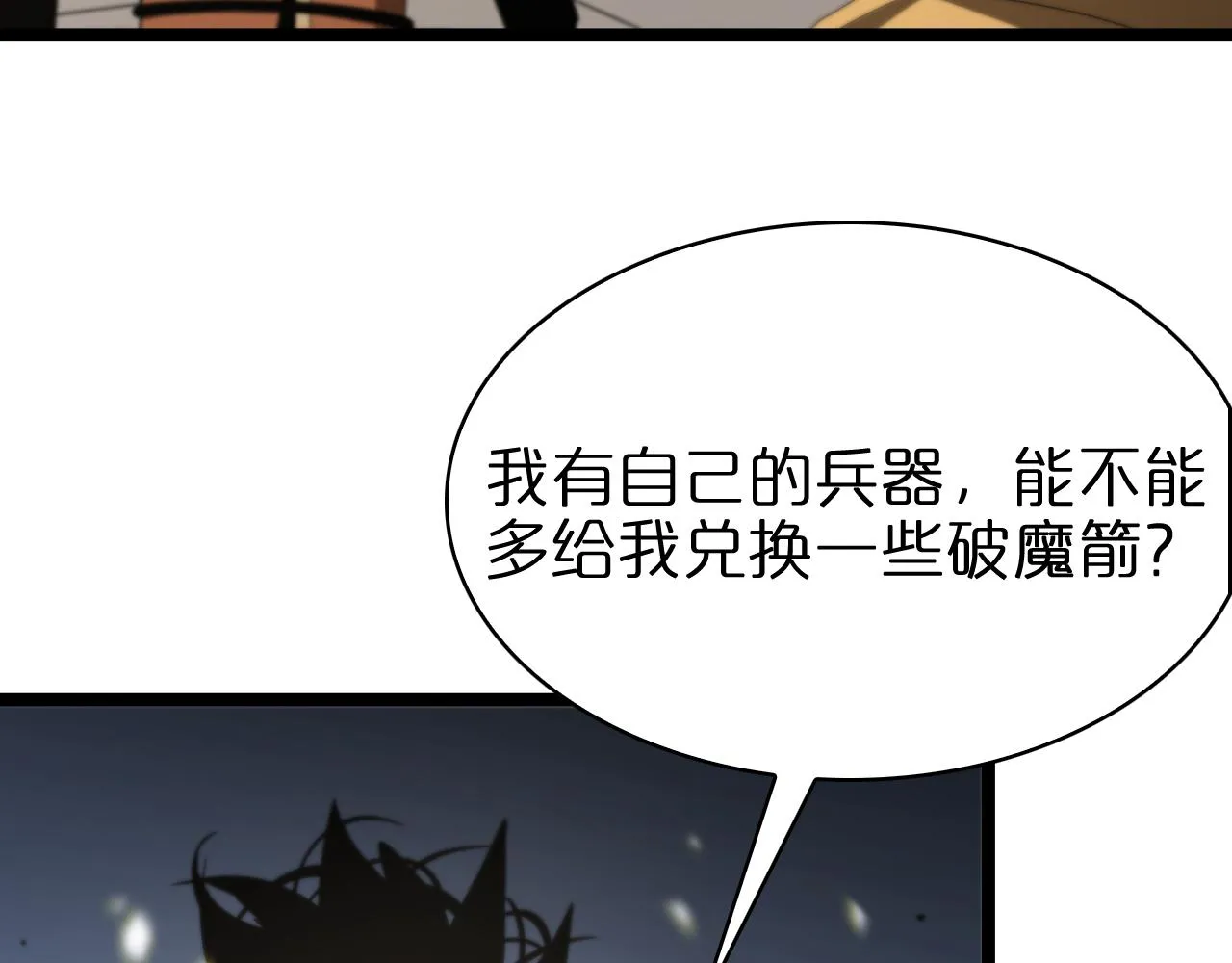第100话 前线 第96页