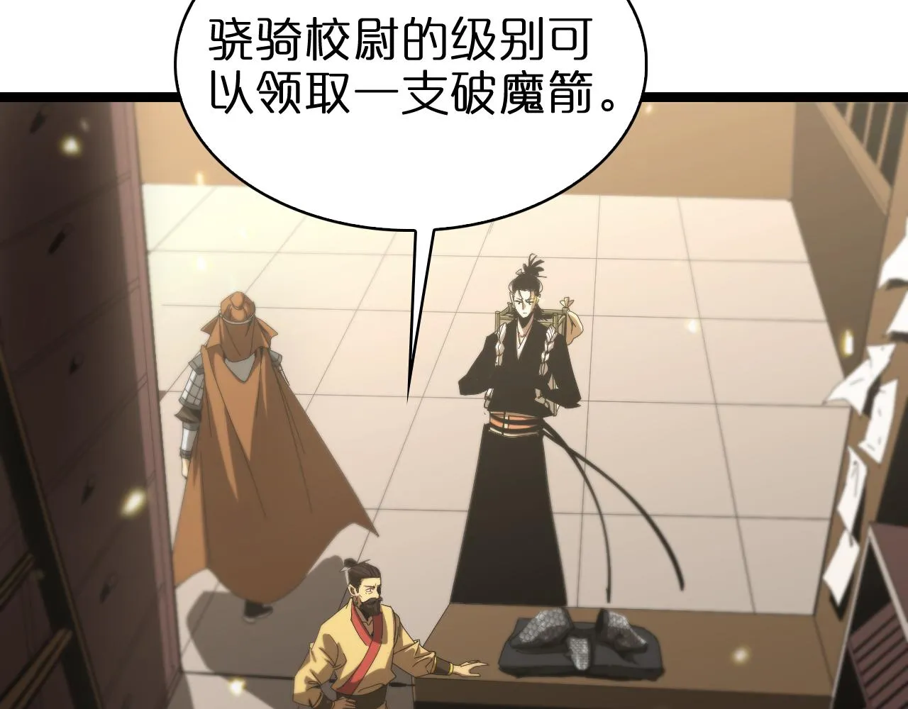 第100话 前线 第99页