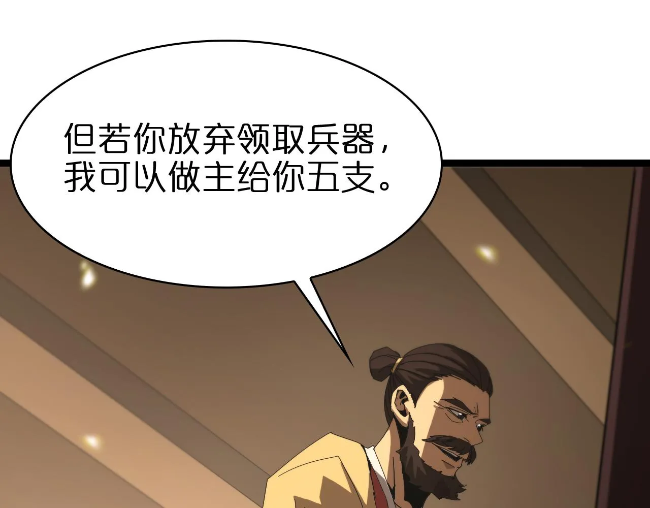 第100话 前线 第103页