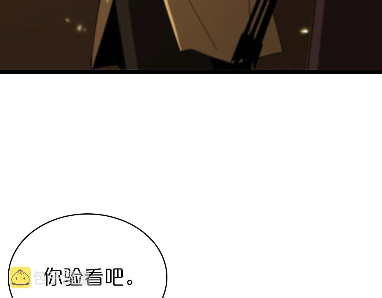 第100话 前线 第105页