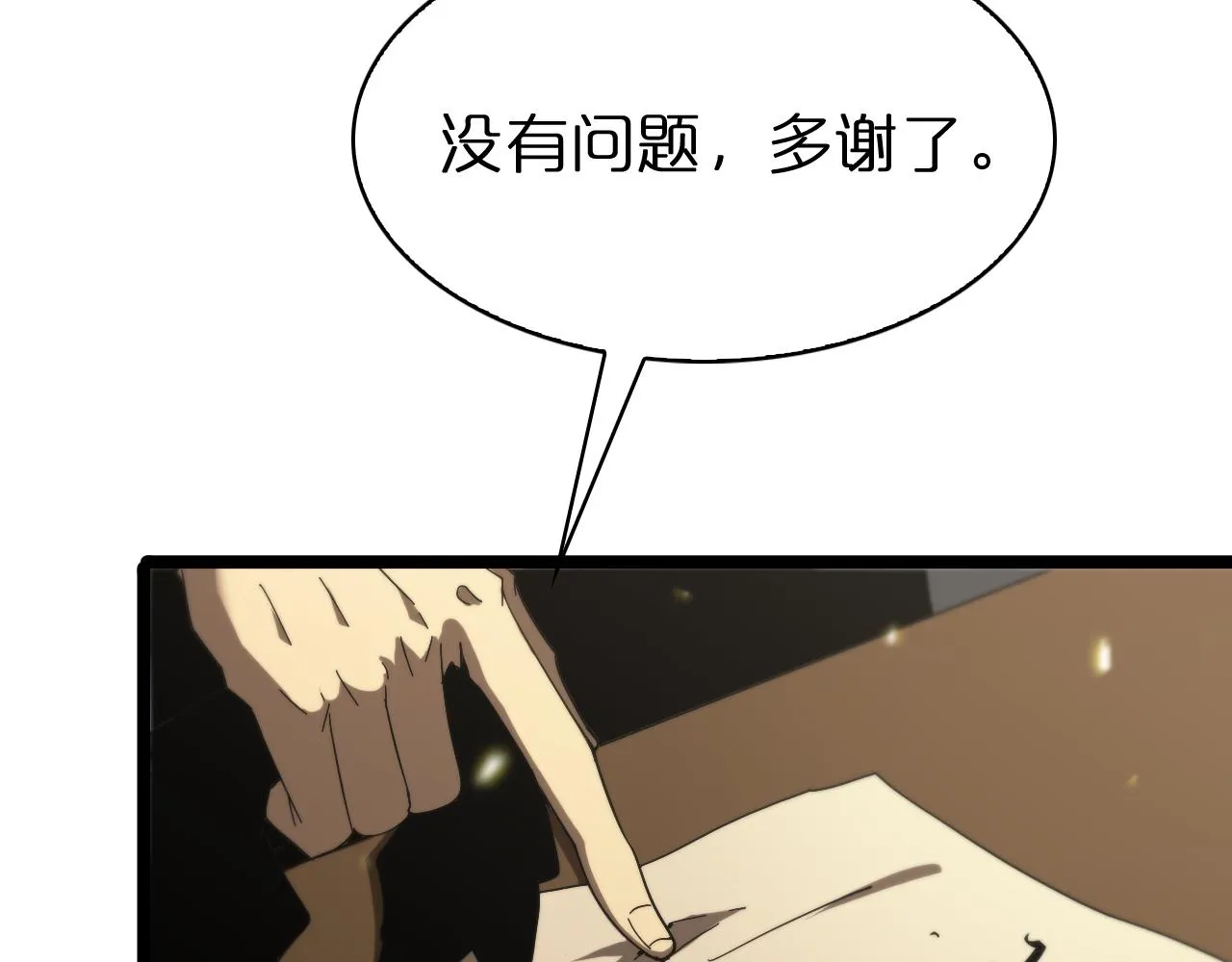 第100话 前线 第112页
