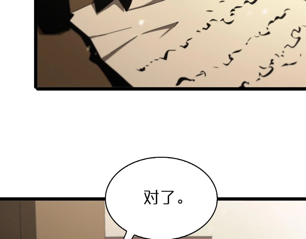 第100话 前线 第113页