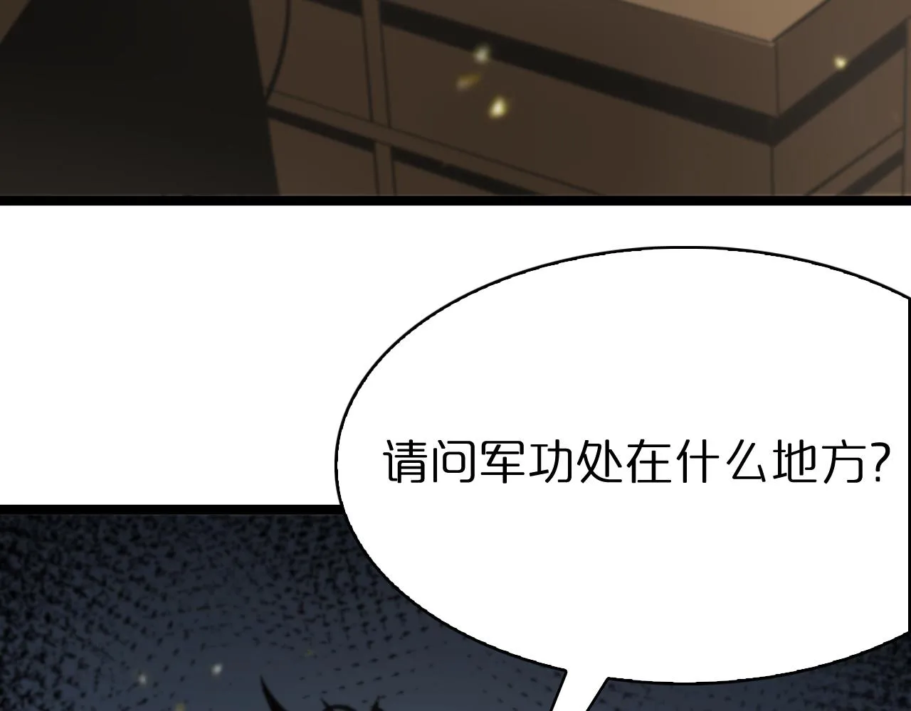 第100话 前线 第115页