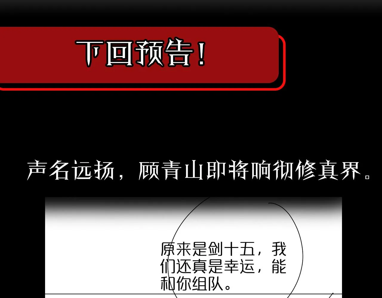 第100话 前线 第119页